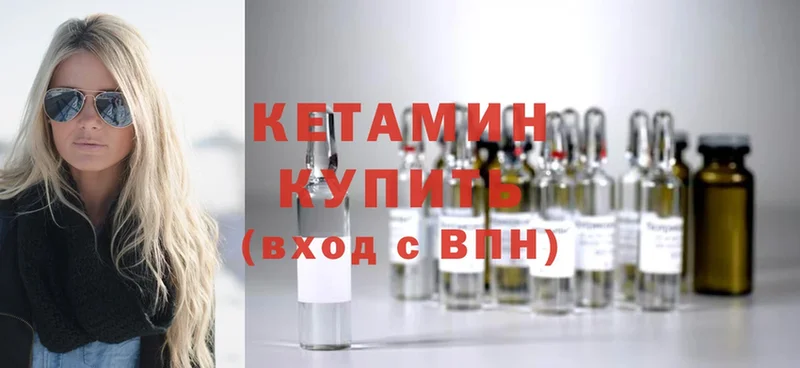 Кетамин ketamine  даркнет сайт  kraken   Краснознаменск 