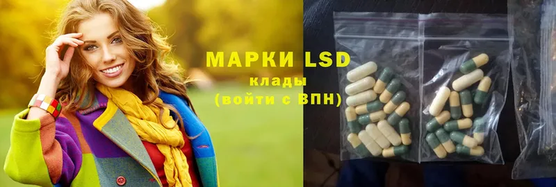 LSD-25 экстази ecstasy  Краснознаменск 