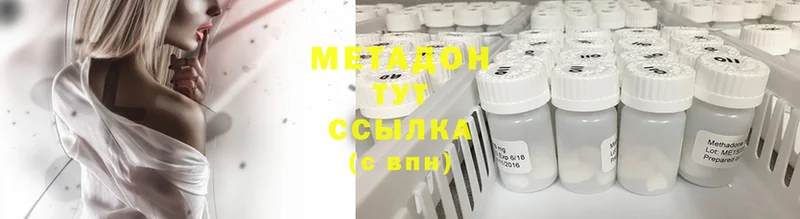 МЕТАДОН methadone  мориарти официальный сайт  Краснознаменск 